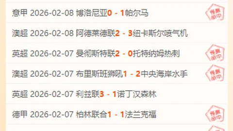 B席展望：球队新旧交替将至，对俱乐部辉煌未来充满信心